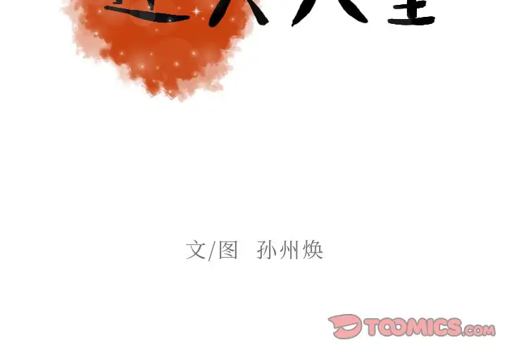 第42话 - 第2.jpg页