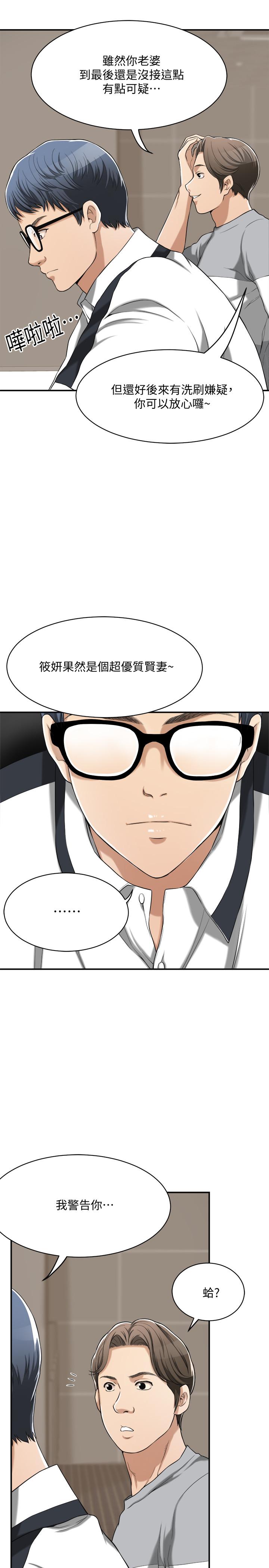 第11話-晚一步發現老公的來電 - 第11.jpg页