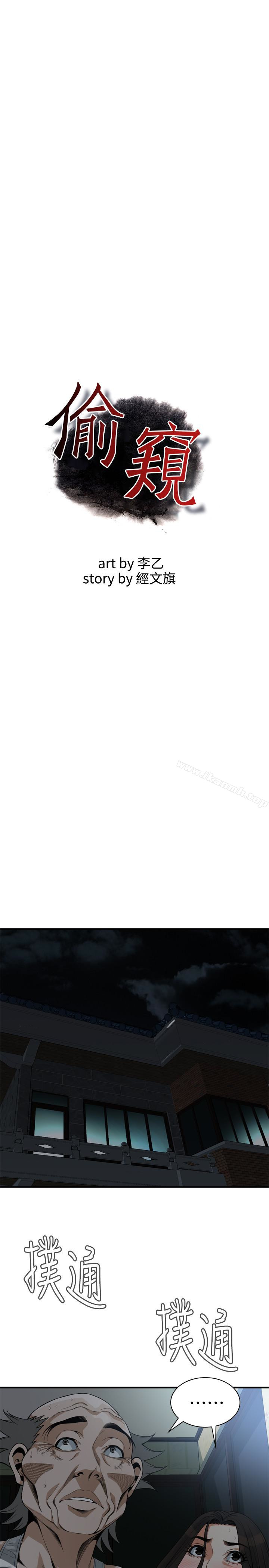 第152話-嚐嚐驚險刺激的快感吧 - 第3.jpg页