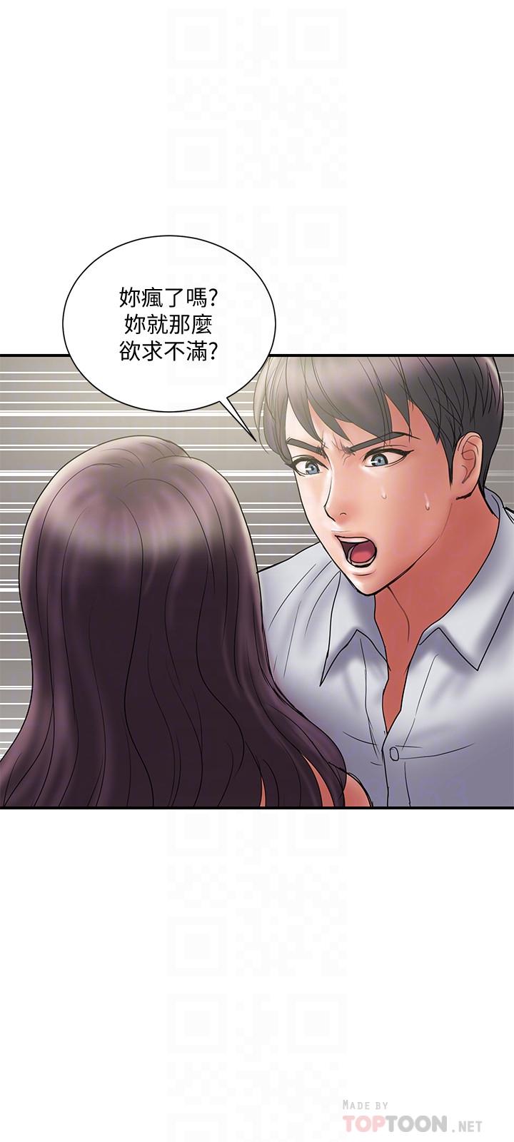 第47话-性爱趴开始 - 第6.jpg页