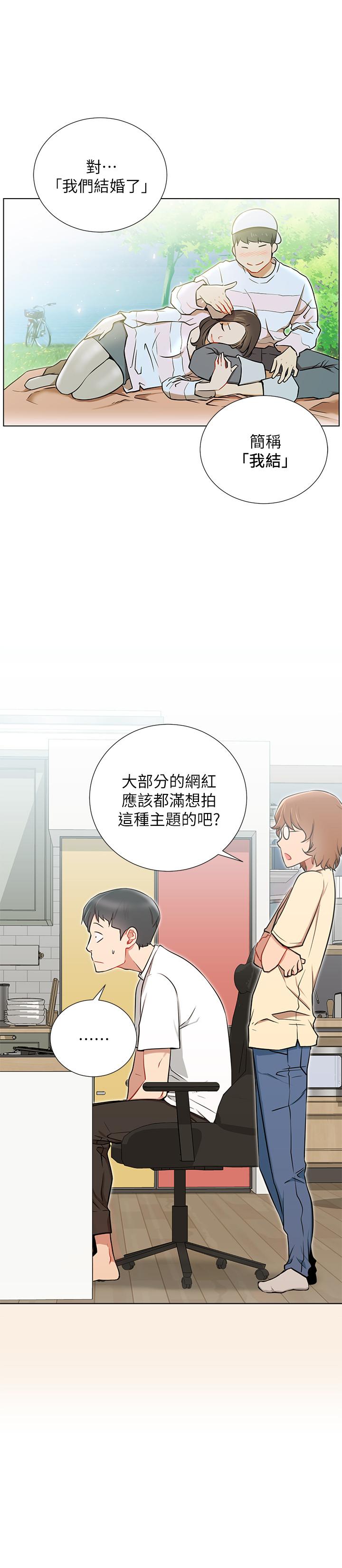 第7話-遇上危機的柏翰 - 第15.jpg页