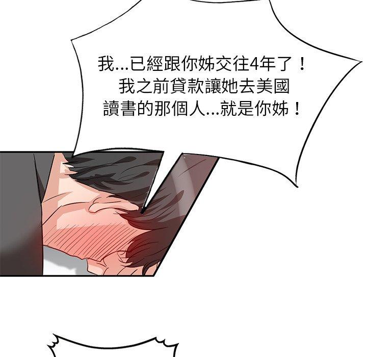 第3話 - 第29.jpg页