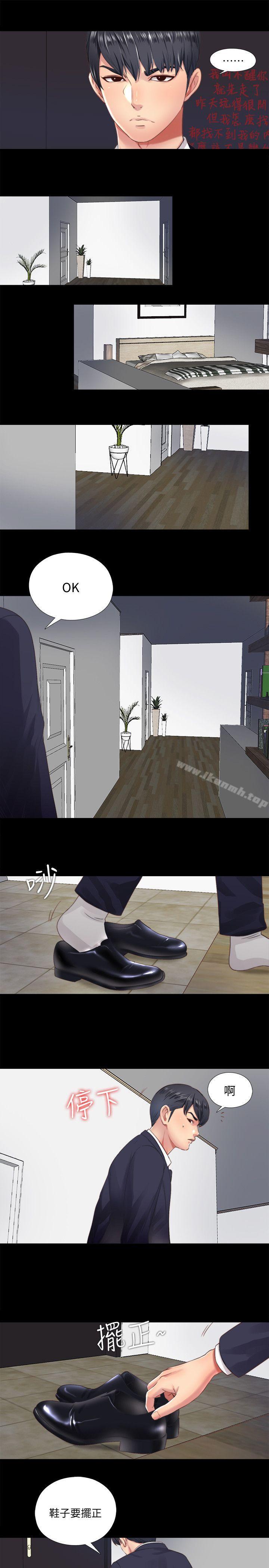 第5话-偷偷进来的女人们 - 第19.jpg页