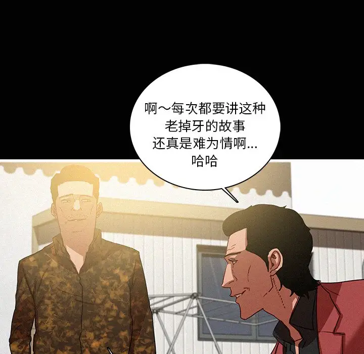第42话 - 第5.jpg页