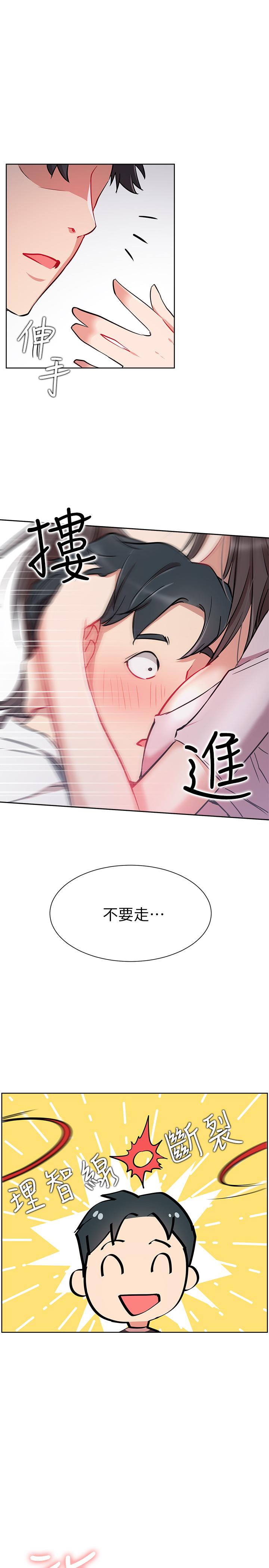 第13話-挑逗耀威的薔薇 - 第1.jpg页