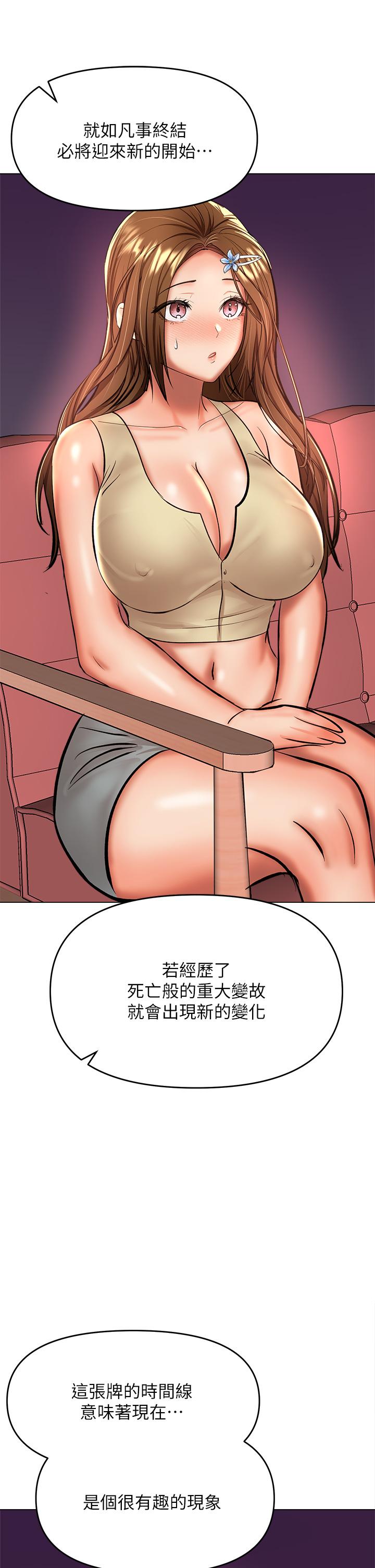 第37话-战争爆发前夕 - 第26.jpg页