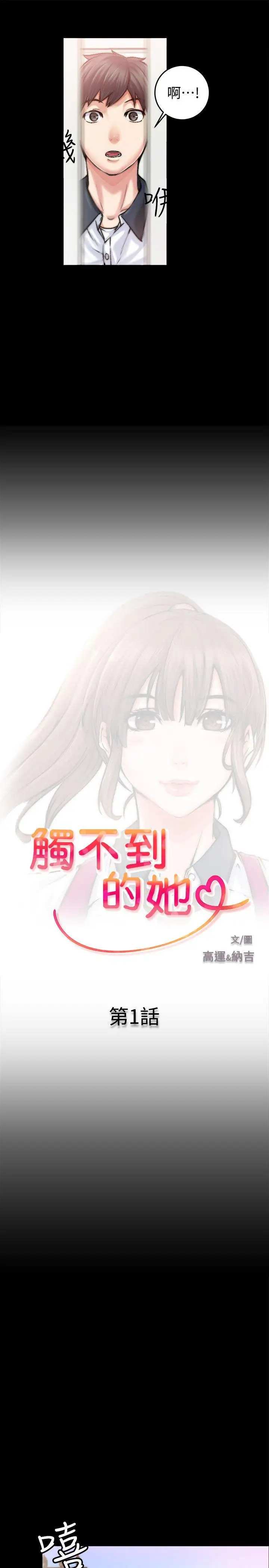 第1话 - 第15.jpg页