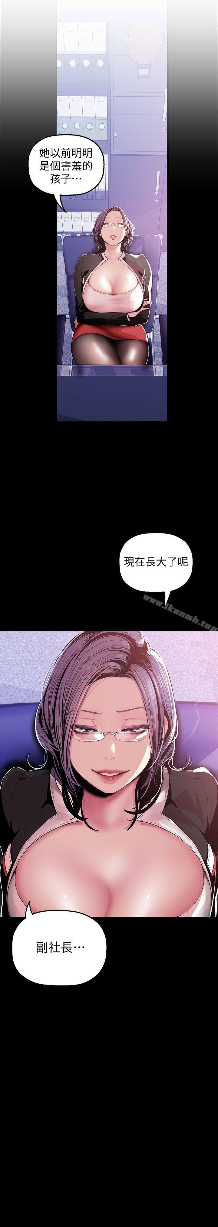 第36話-本部長的肉體教育 - 第2.jpg页