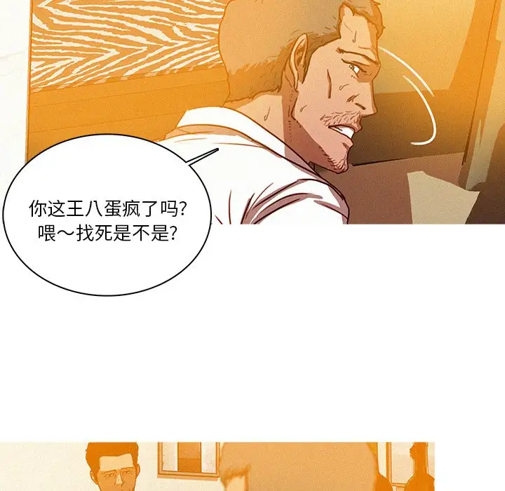 第37话 - 第57.jpg页