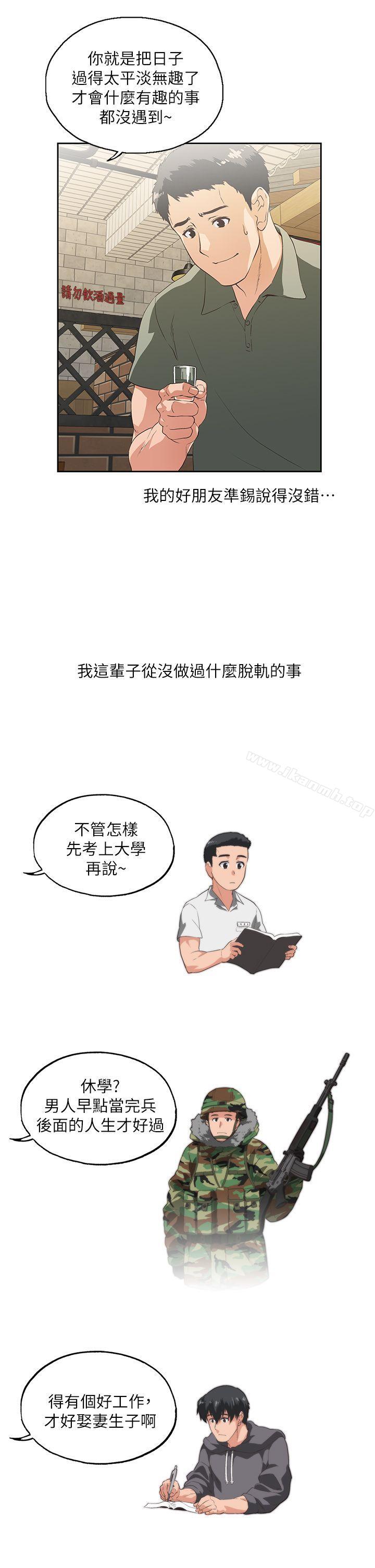 第1话 - 第11.jpg页