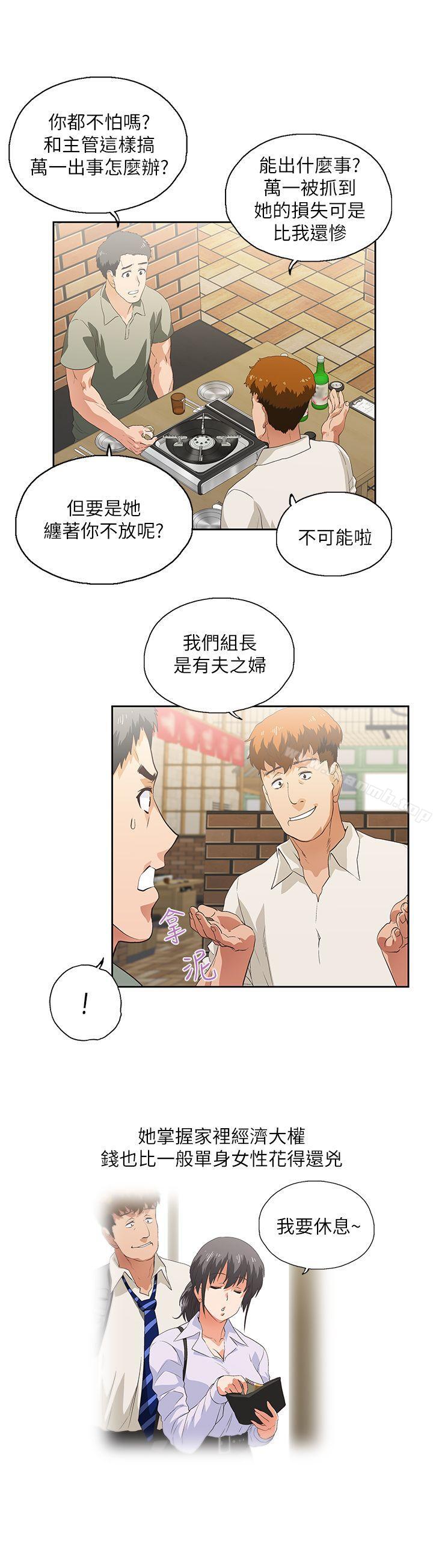 第1话 - 第14.jpg页