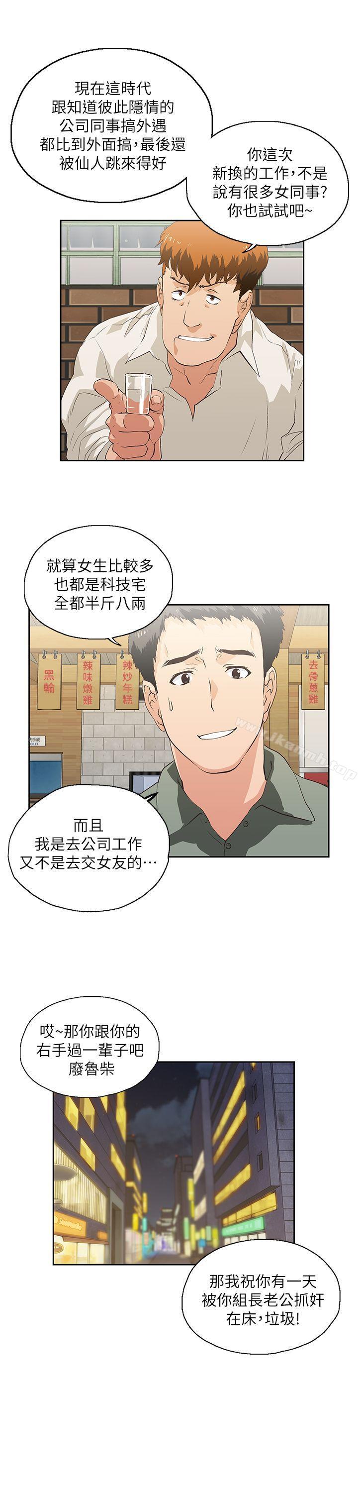 第1话 - 第16.jpg页