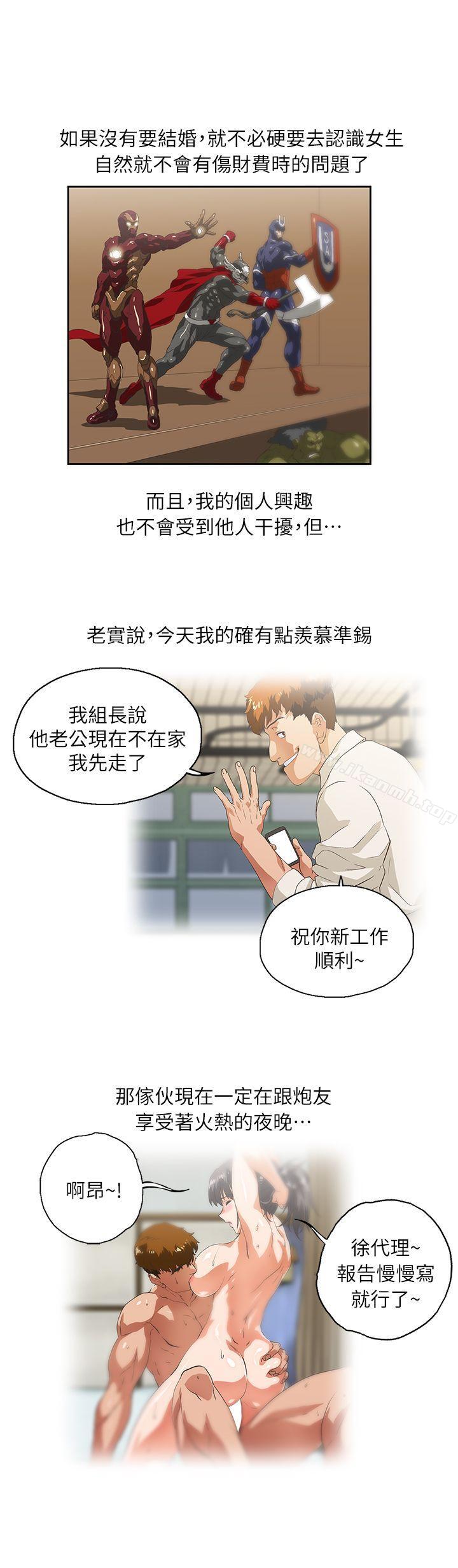 第1话 - 第19.jpg页