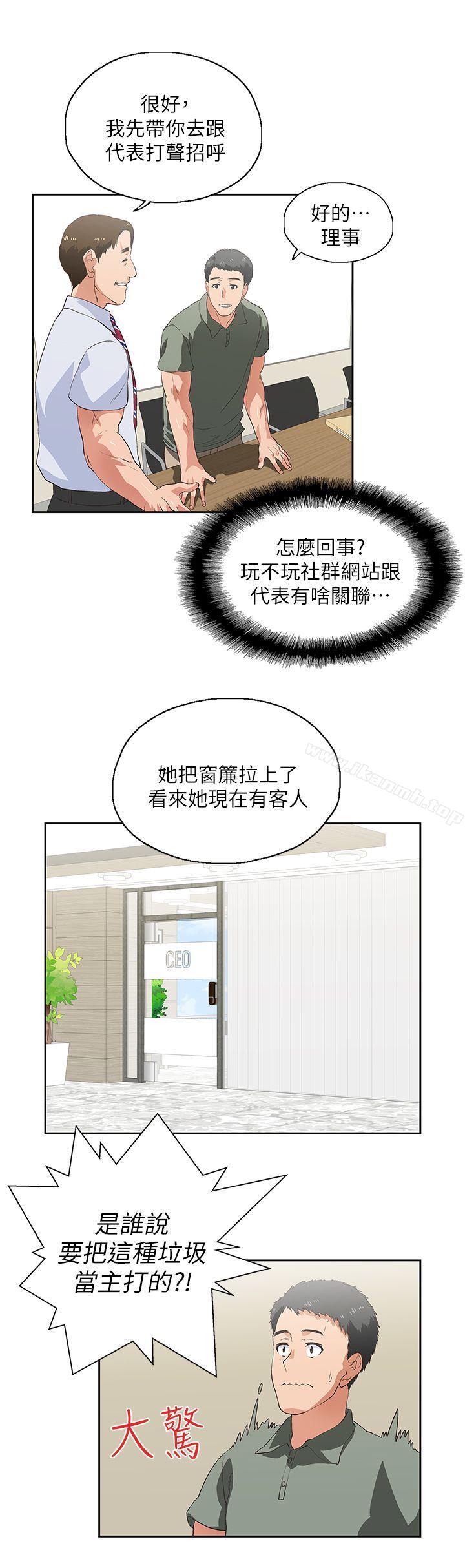 第1话 - 第29.jpg页