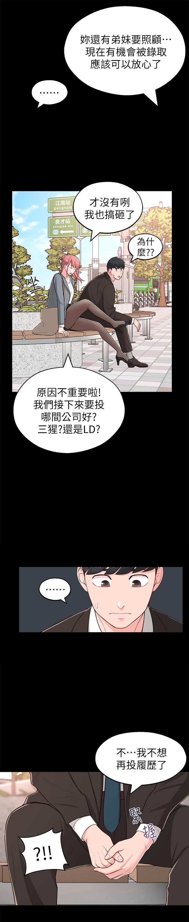 第14话-探入红粉知己的深处 - 第13.jpg页
