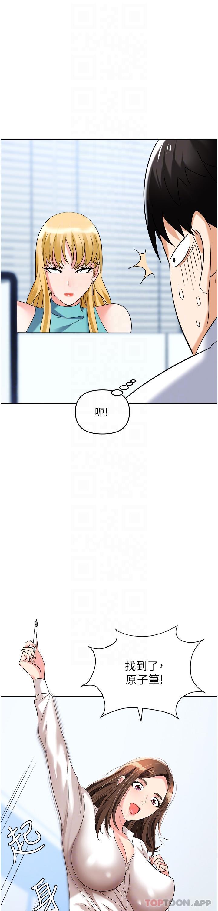 第34话-我要吃掉一万颗鲍鱼 - 第28.jpg页