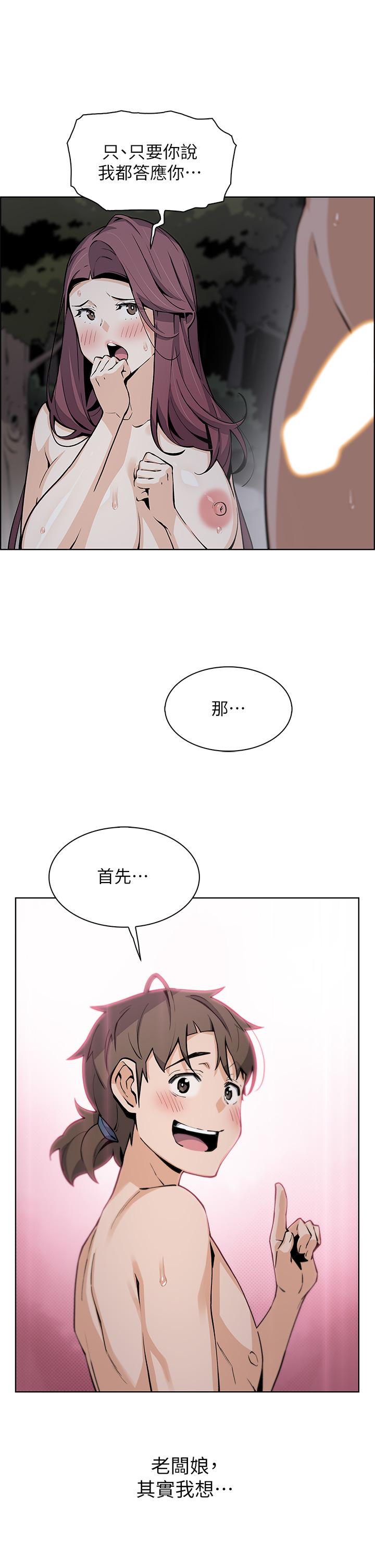 第39話-與肉便器的野外激戰 - 第26.jpg页