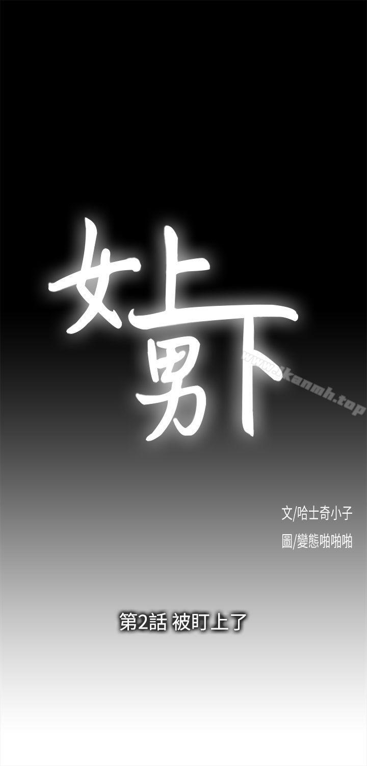 第2话 - 第2.jpg页