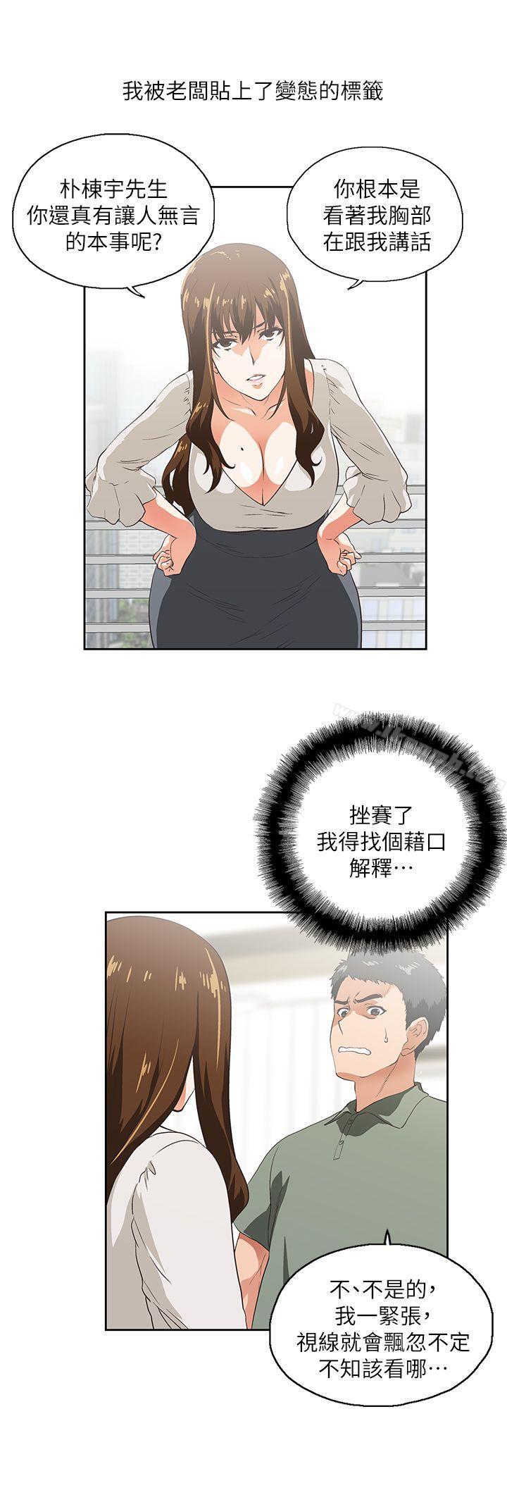 第2话 - 第4.jpg页