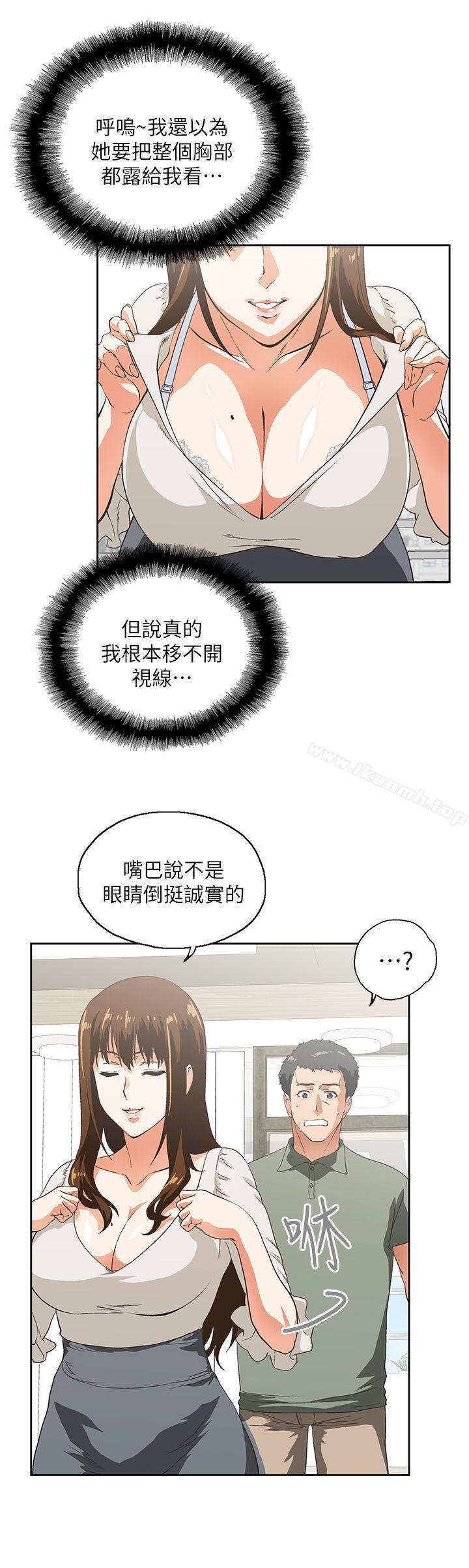 第2话 - 第8.jpg页