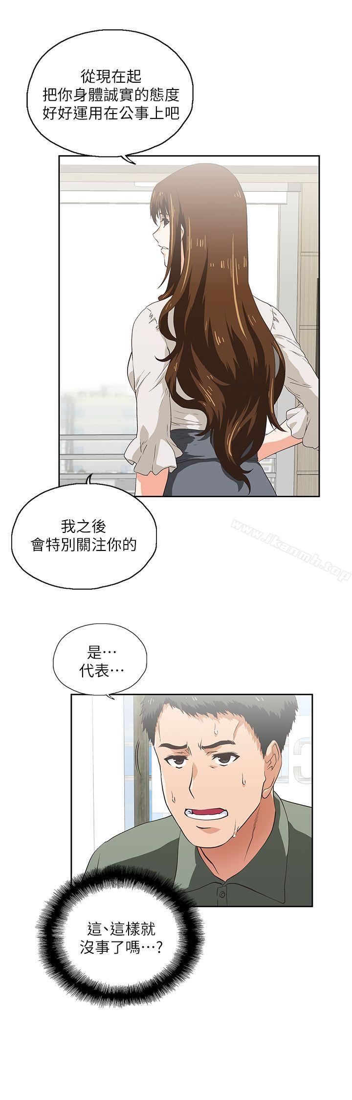第2话 - 第9.jpg页