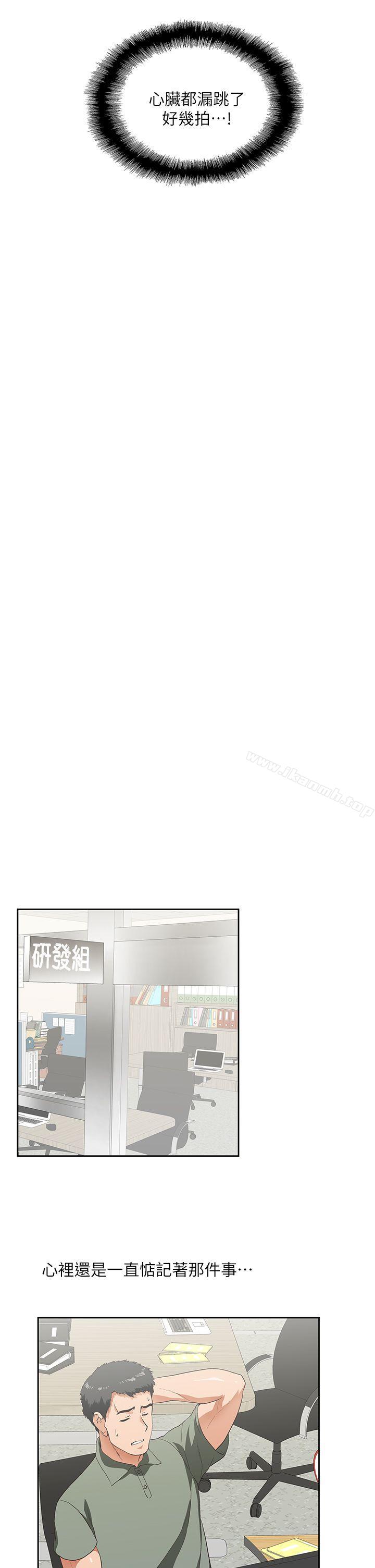 第2话 - 第10.jpg页