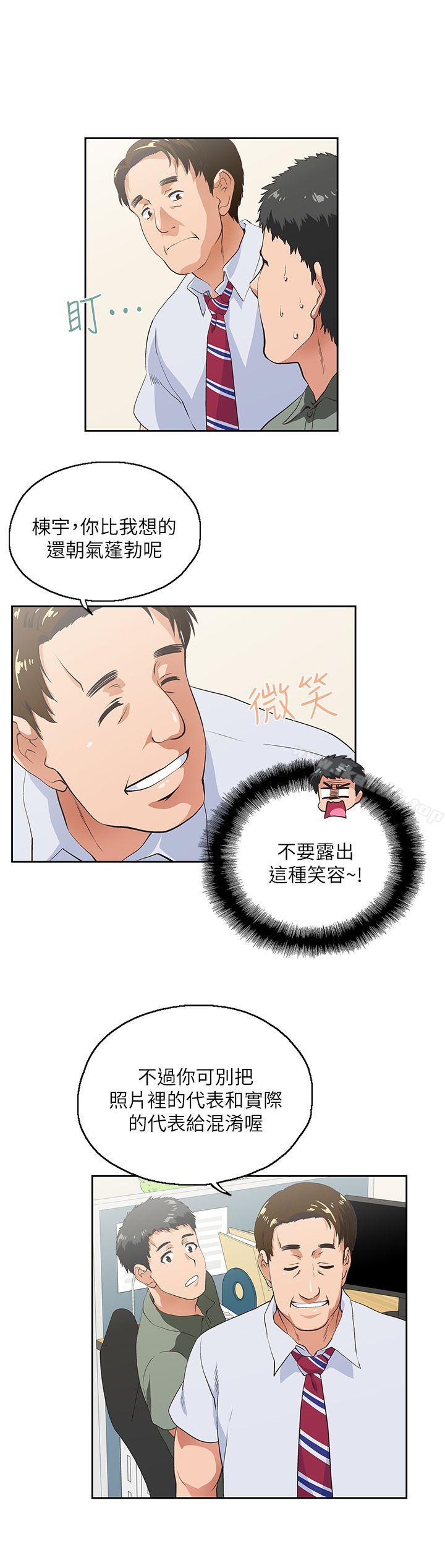 第2话 - 第19.jpg页