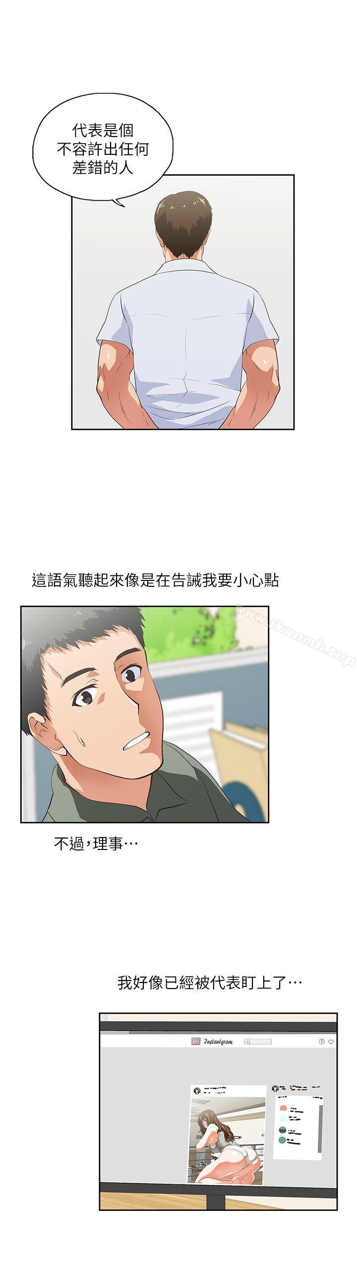 第2话 - 第20.jpg页
