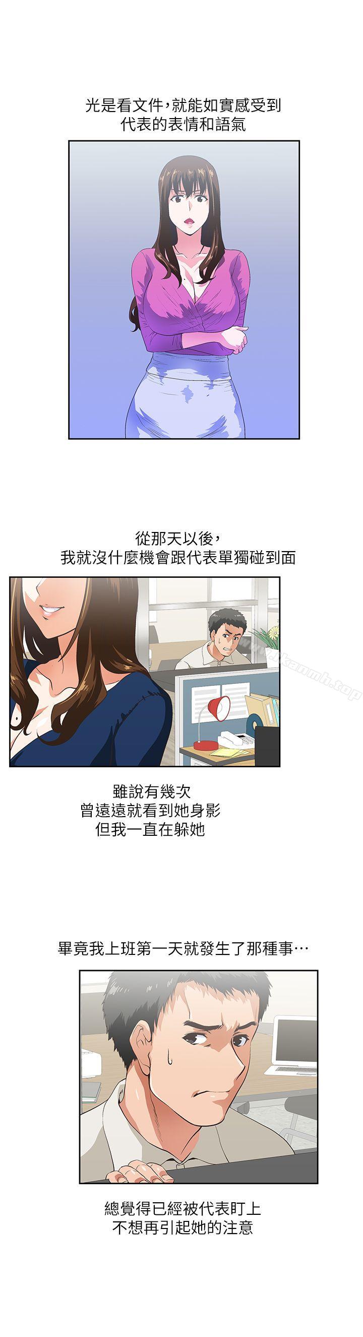 第2话 - 第23.jpg页