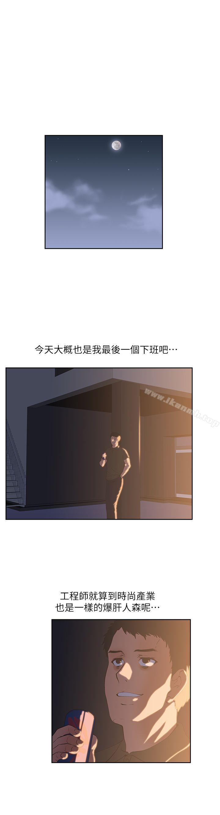 第2话 - 第24.jpg页