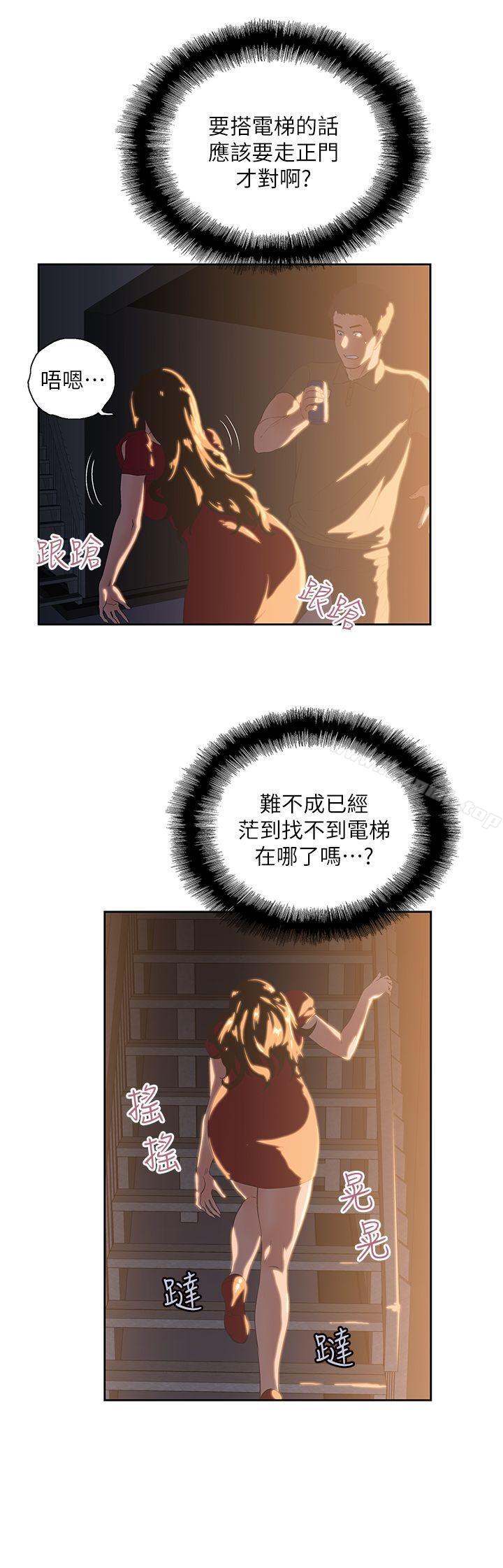 第2话 - 第26.jpg页