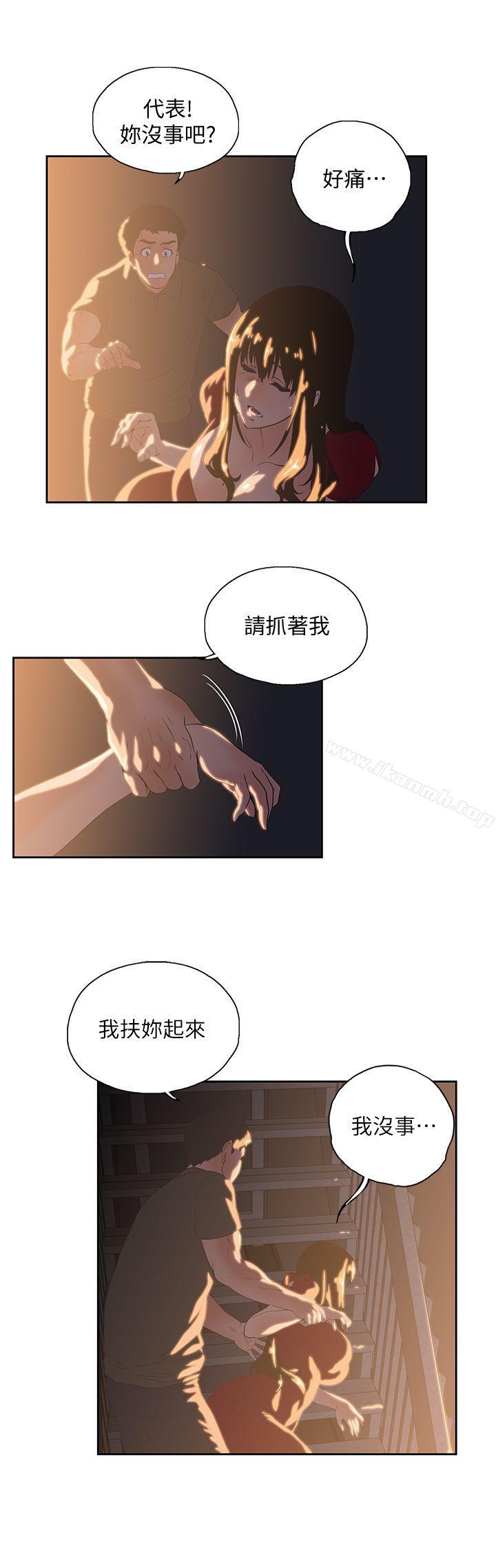 第2话 - 第28.jpg页
