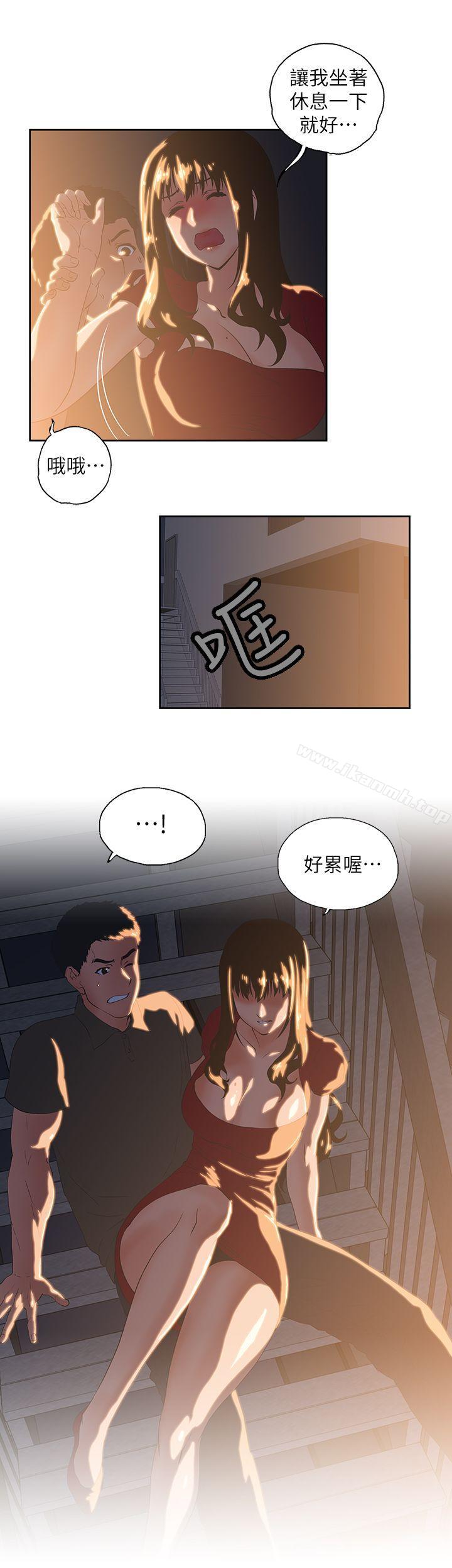 第2话 - 第29.jpg页