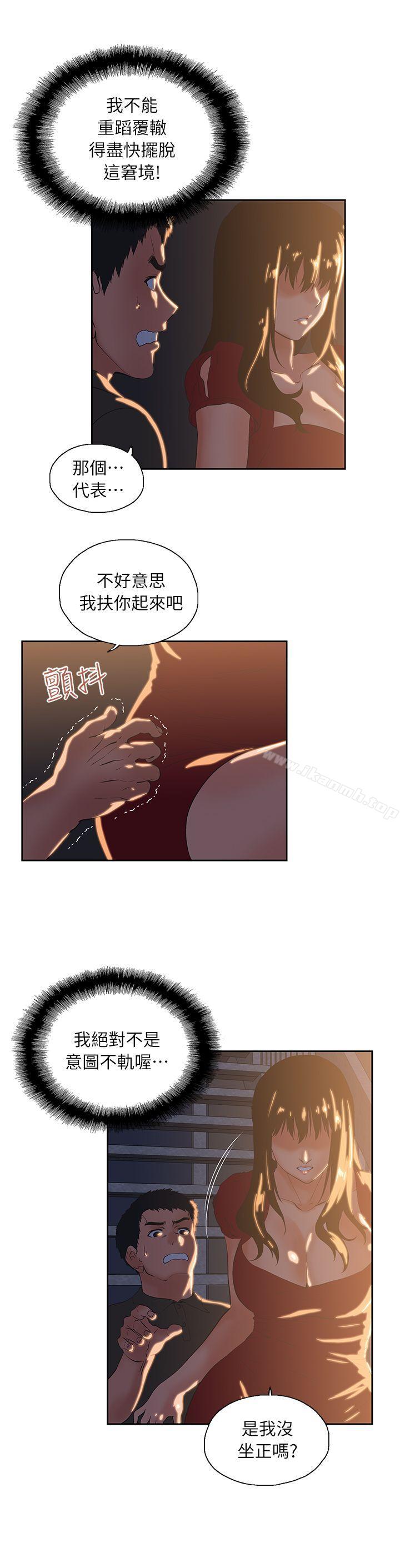 第3话 - 第2.jpg页