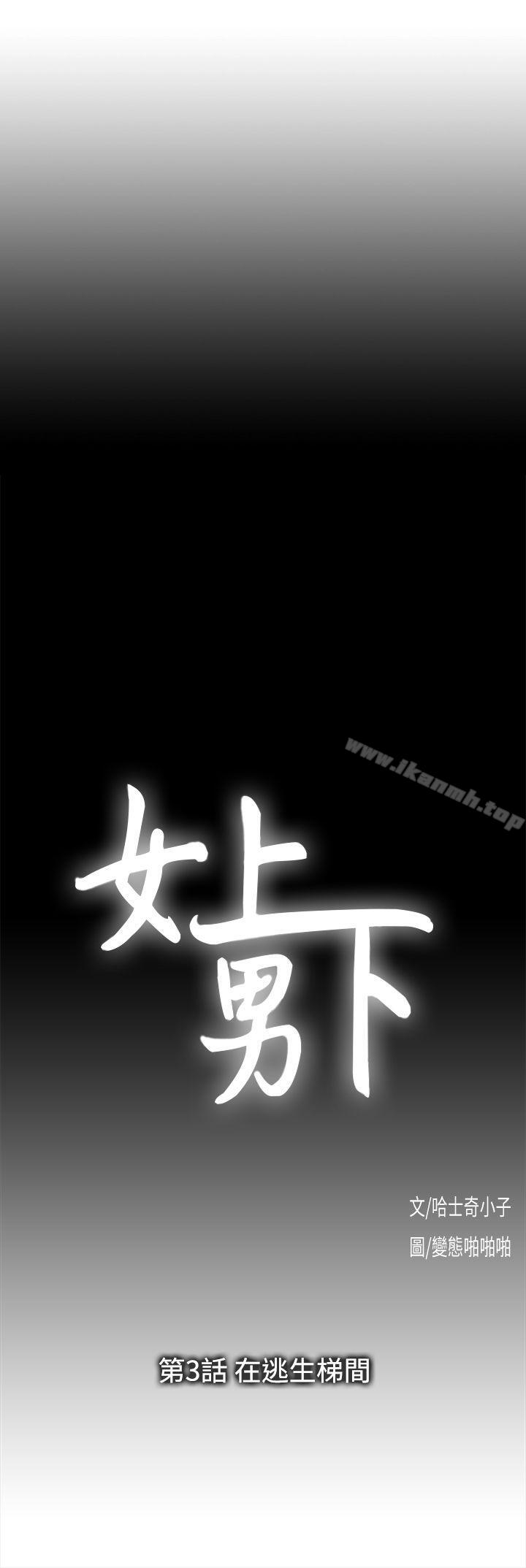 第3话 - 第4.jpg页