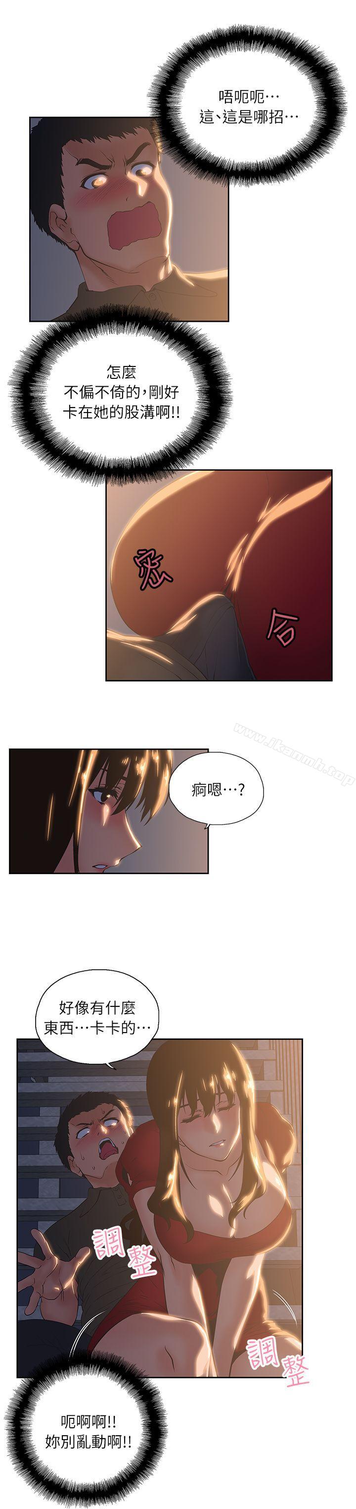 第3话 - 第6.jpg页