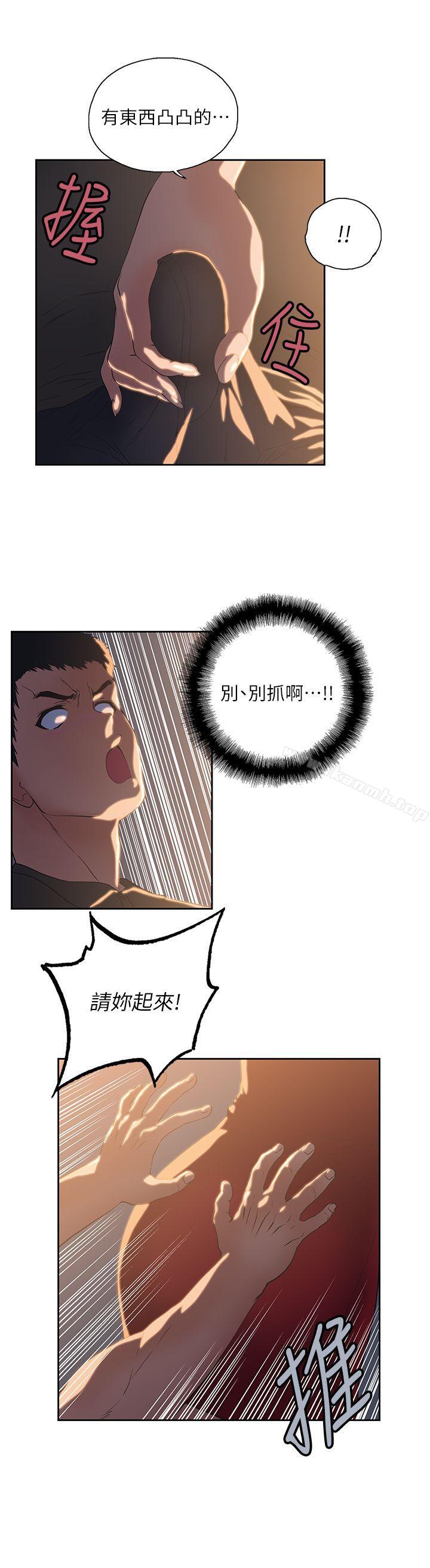 第3话 - 第8.jpg页