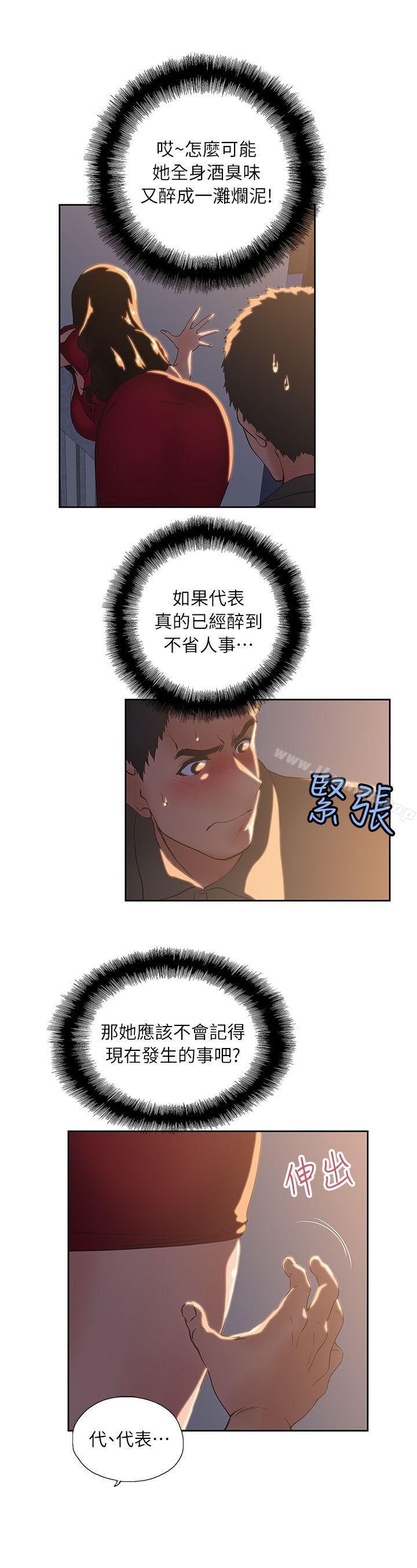 第3话 - 第13.jpg页