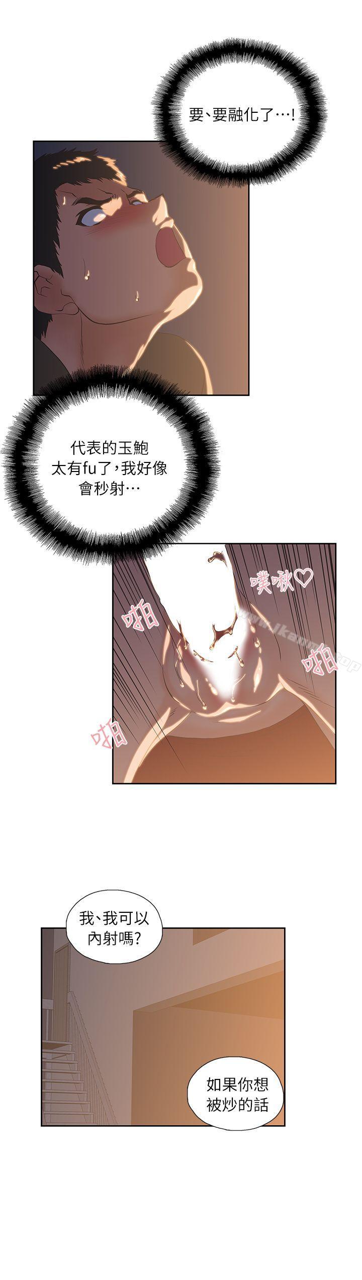 第3话 - 第24.jpg页