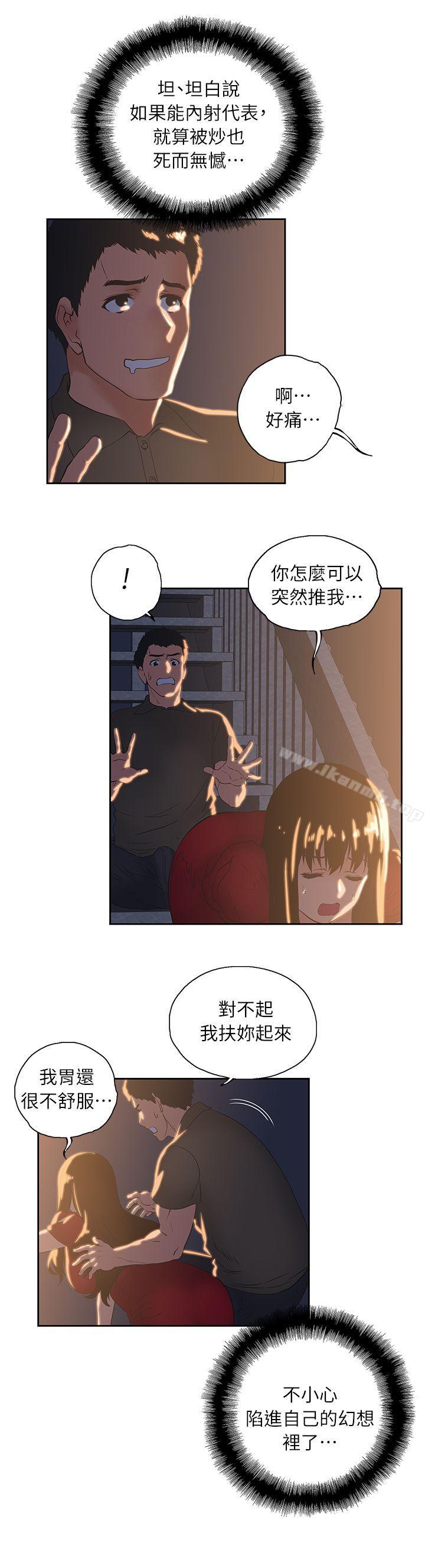 第3话 - 第25.jpg页