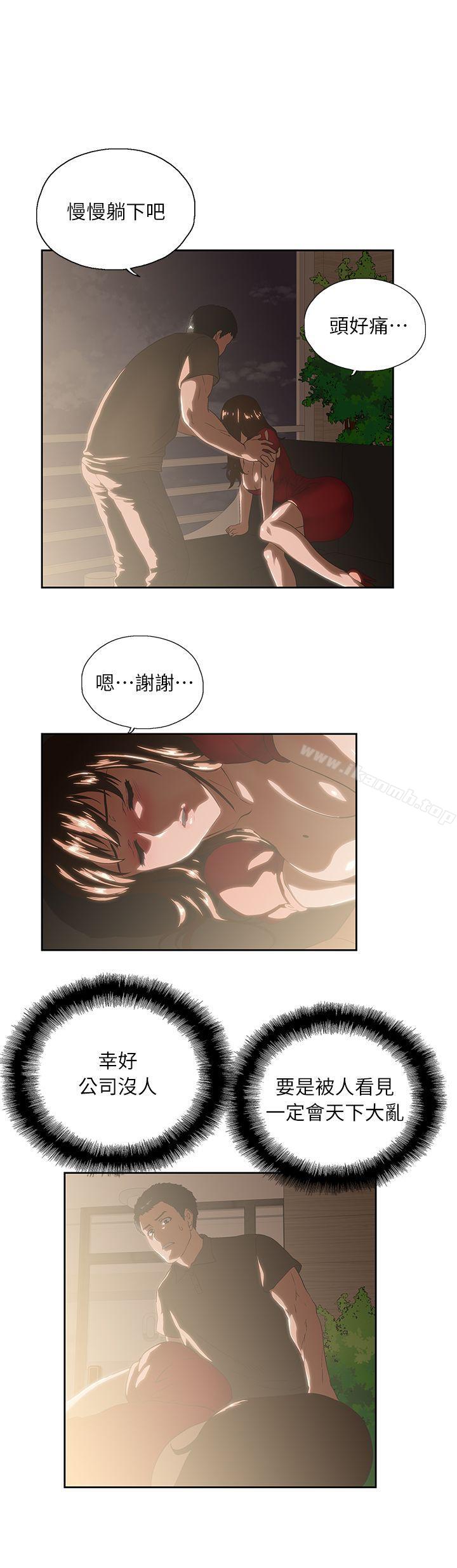 第3话 - 第27.jpg页