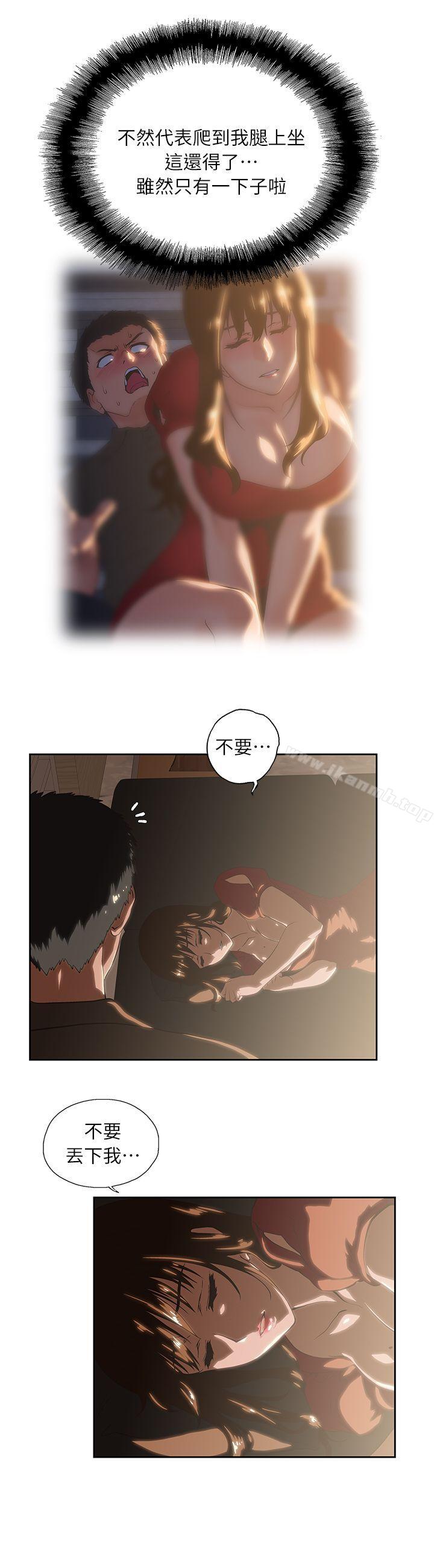 第3话 - 第28.jpg页