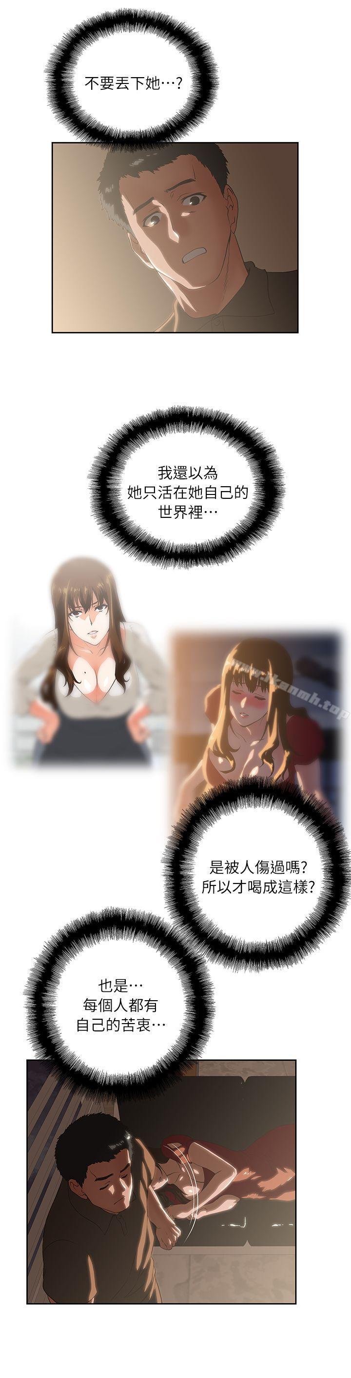 第3话 - 第29.jpg页