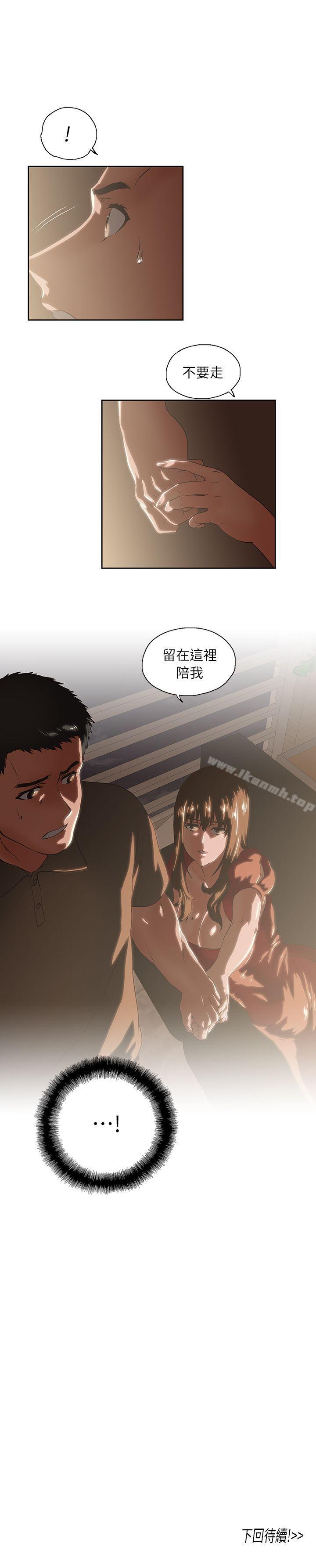第3话 - 第30.jpg页