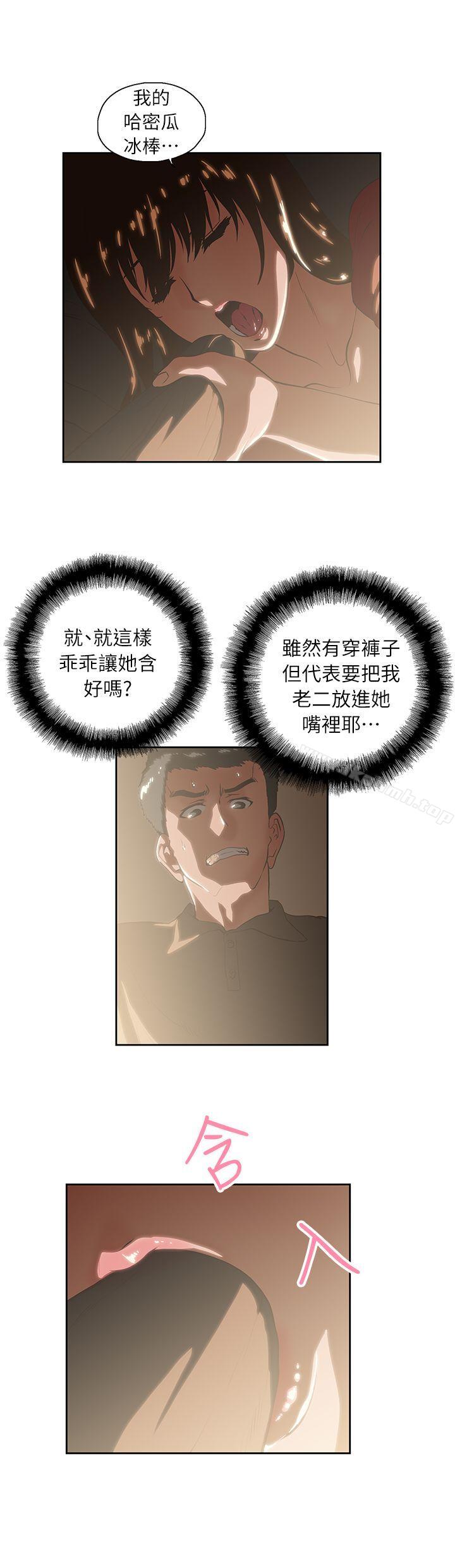 第4话 - 第12.jpg页