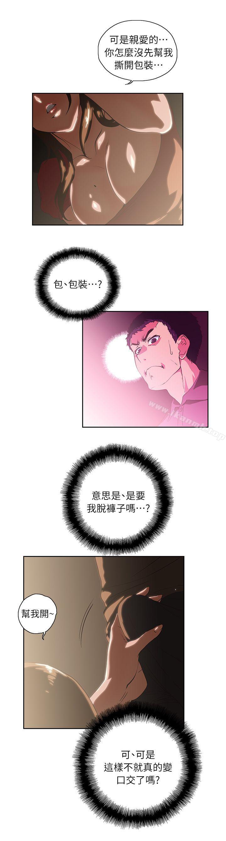 第4话 - 第14.jpg页