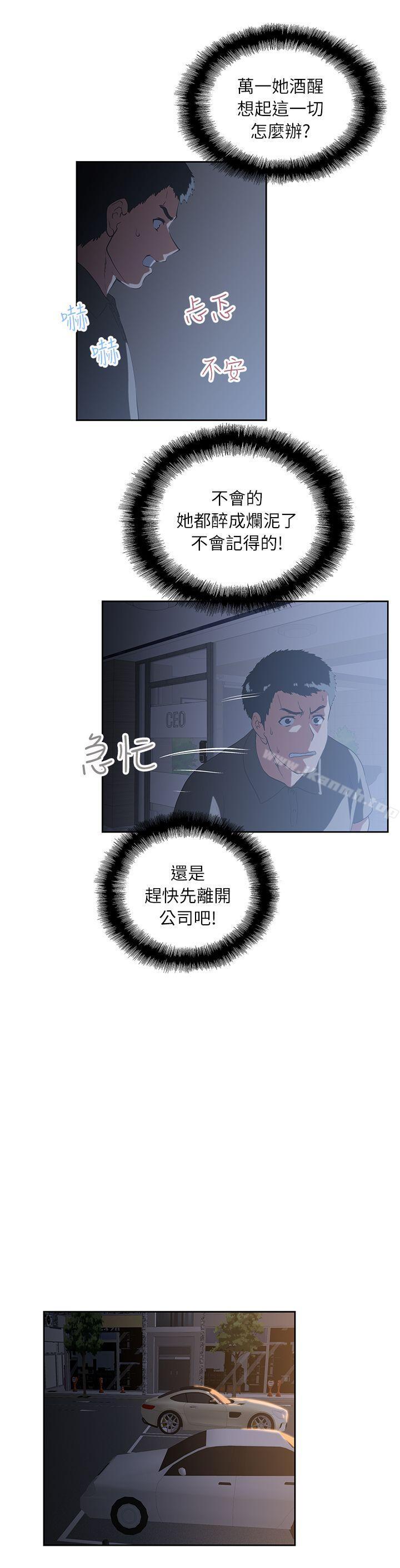 第4话 - 第20.jpg页