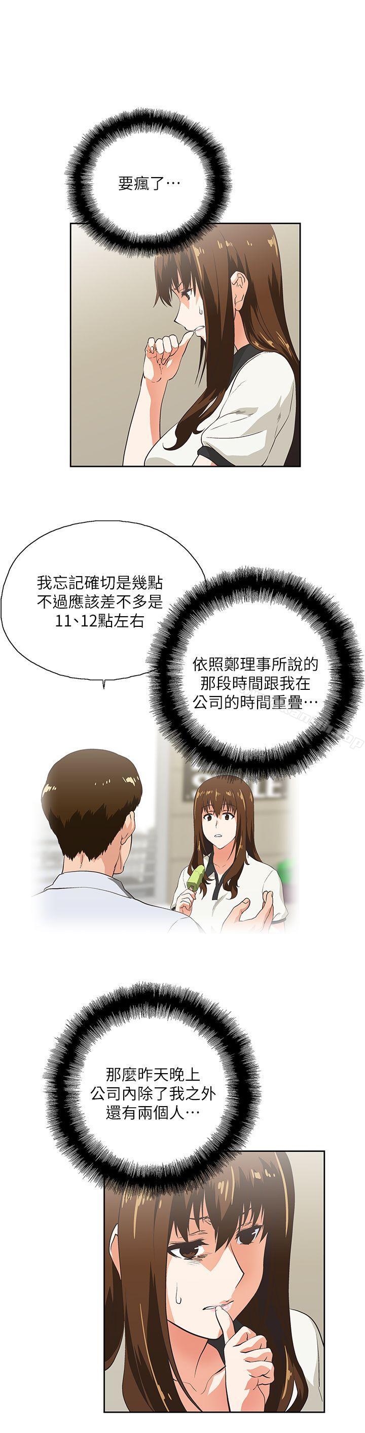 第5话 - 第8.jpg页