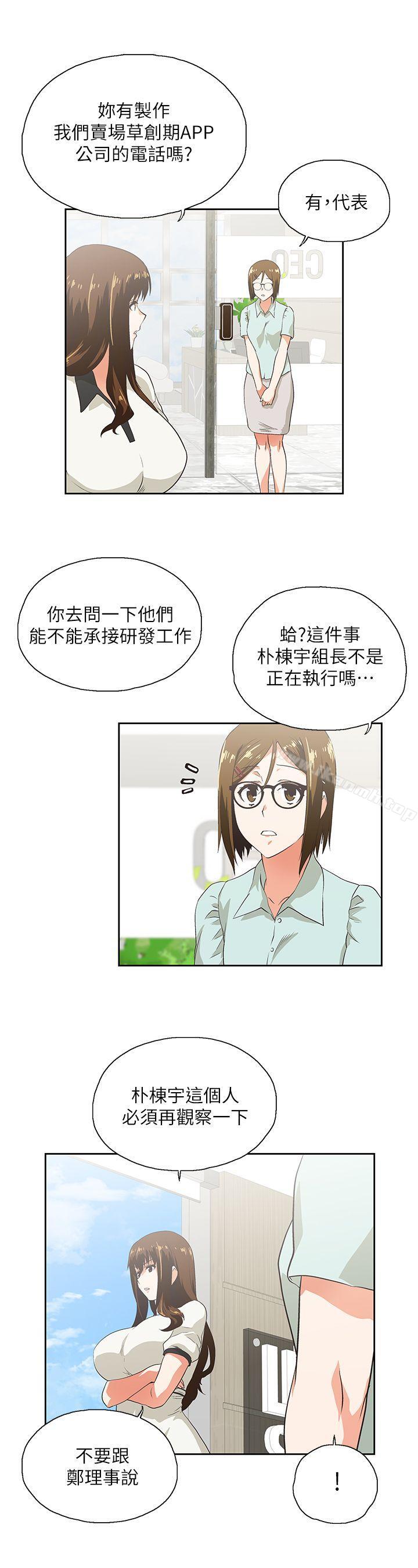 第5话 - 第12.jpg页