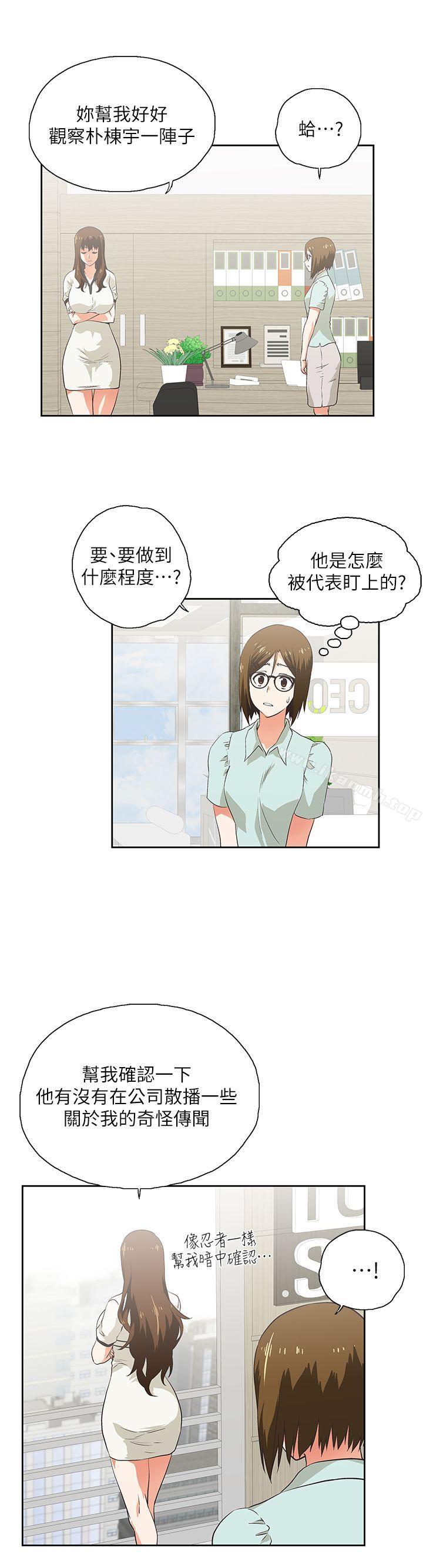 第5话 - 第13.jpg页